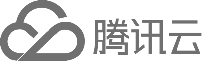 腾讯云